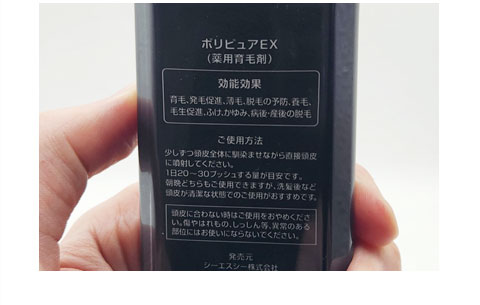 ポリピュアEX