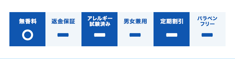 無香料