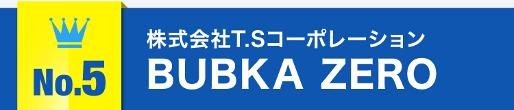 No.5株式会社T.SコーポレーションBUBKA ZERO