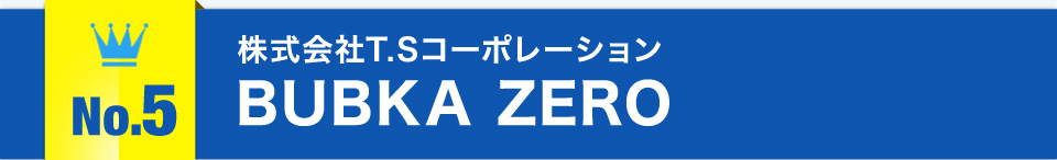 No.5株式会社T.SコーポレーションBUBKA ZERO